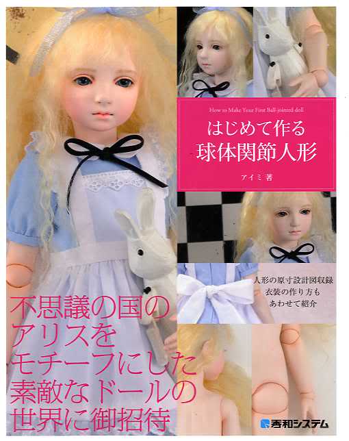How to Make Your First Ball Jointed Doll